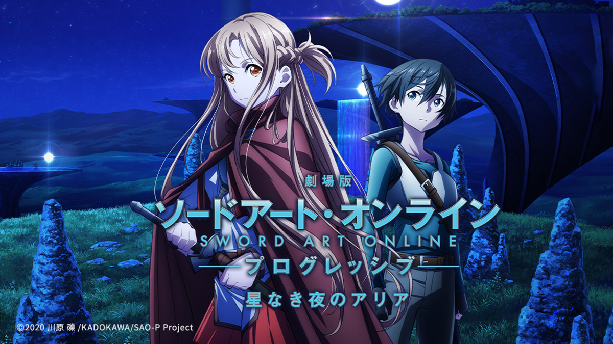 SAO.jpg